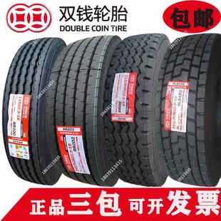 275 朝阳295 315 R22.5货车真空轮胎风神11r225三角双钱