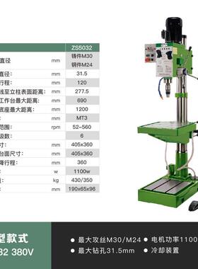 台钻工业级齿轮式钻攻两用机多功能台式立式小型钻攻机ZS4032