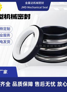 现货供应 泵用机械密封BN10-6L BN17-6L BN35-6L机封 质量保障
