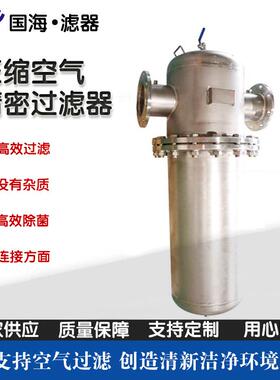 法兰式压缩空气高效精密过滤器 高效除水 除油 除杂过滤器
