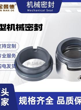 厂家直供 ASP5010-50-250机械密封 泵用机械密封件 现货