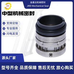 现货供应 UHB系列耐磨砂浆泵机封50UHB-ZK-B机械密封 质保