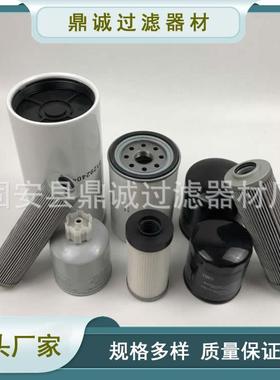 2419960维特根摊铺机配件1800L油水分离器第二级滤芯