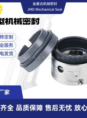 机械密封件59U58U18/19/20/25/30/35/40/43石墨碳化硅不锈钢材质