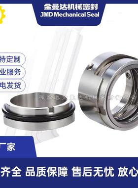 供应 广一密封 羊城水泵管道泵GD100-32A机械密封轴封水封配件