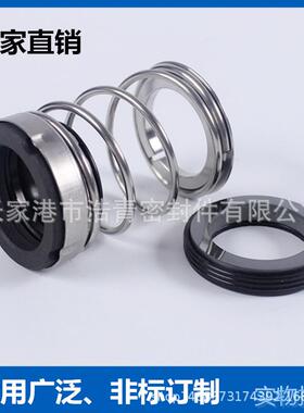 现货销售不锈钢化工泵机械密封IHW40-160 泵用水泵水封