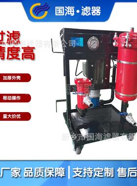 便移式两级滤油机抗磨46号液压油润滑系统过滤油除杂LYC-50A