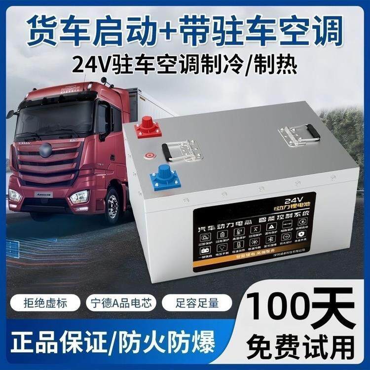 12V24V大功率锂电池货车启动驻车空调电瓶60V72V三轮四轮大容量