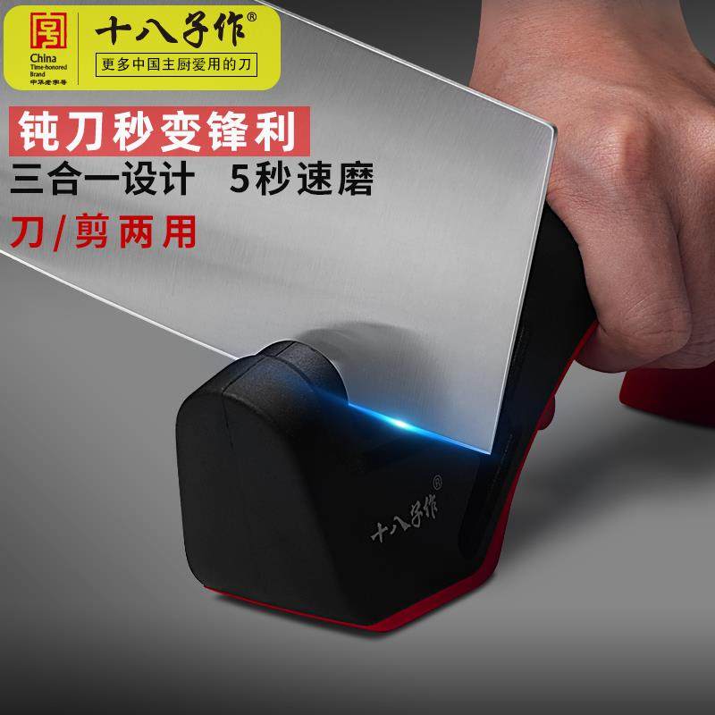 十八子作磨刀神器家用快速磨刀石金刚砂厨房磨菜刀磨剪刀磨刀棍棒