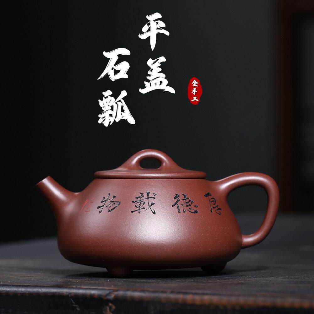 正品宜兴纯手工紫砂壶原矿底槽青景舟平盖石瓢精品泡茶壶茶具套装
