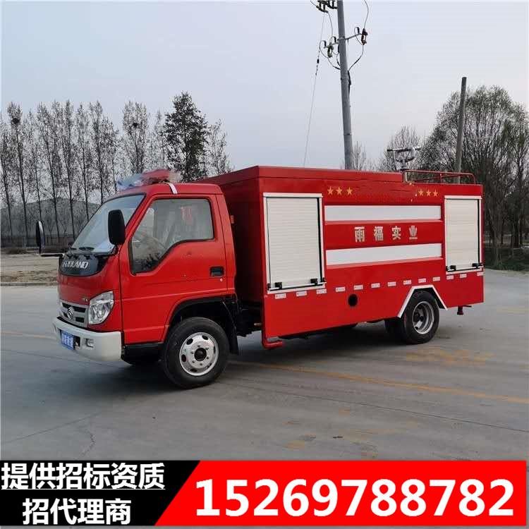 东风双排泡沫消防车乡镇森林救援灭火5吨8吨10吨箱式双排消防车