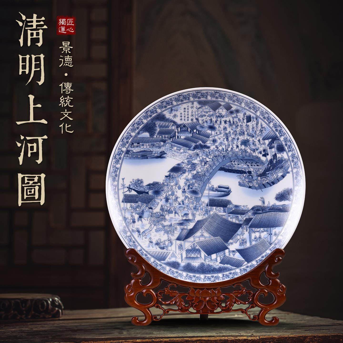 景德镇陶瓷器青花瓷清明上河图装饰挂盘中式客厅玄关高档送礼摆件,家居饰品,桌面摆件,淘宝优惠券,粉丝福利购,淘宝优惠卷
