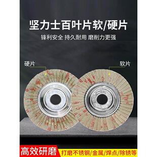 百叶片正宗坚力士煅烧黑砂百叶轮320#小太阳花形打磨片铁芯抛光轮