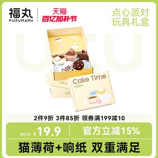 福丸下午茶玩具猫玩具猫咪自嗨解闷神器猫薄荷猫逗猫棒耐咬磨牙