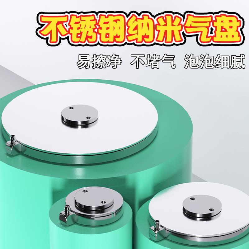 鱼缸纳米气盘石静音空气氧气盘细化器爆氧增氧泵沙盘气泡石