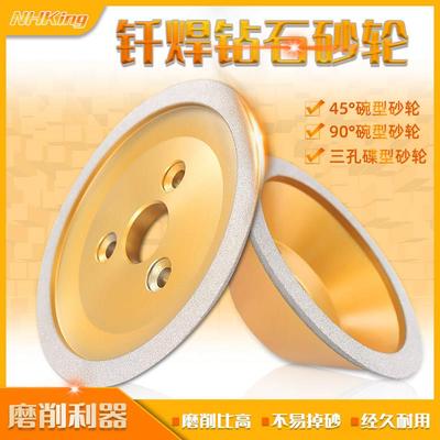 NHK钎焊钻石砂轮碗型磨刀机合金三孔油轮45°90°碗形金刚石磨轮