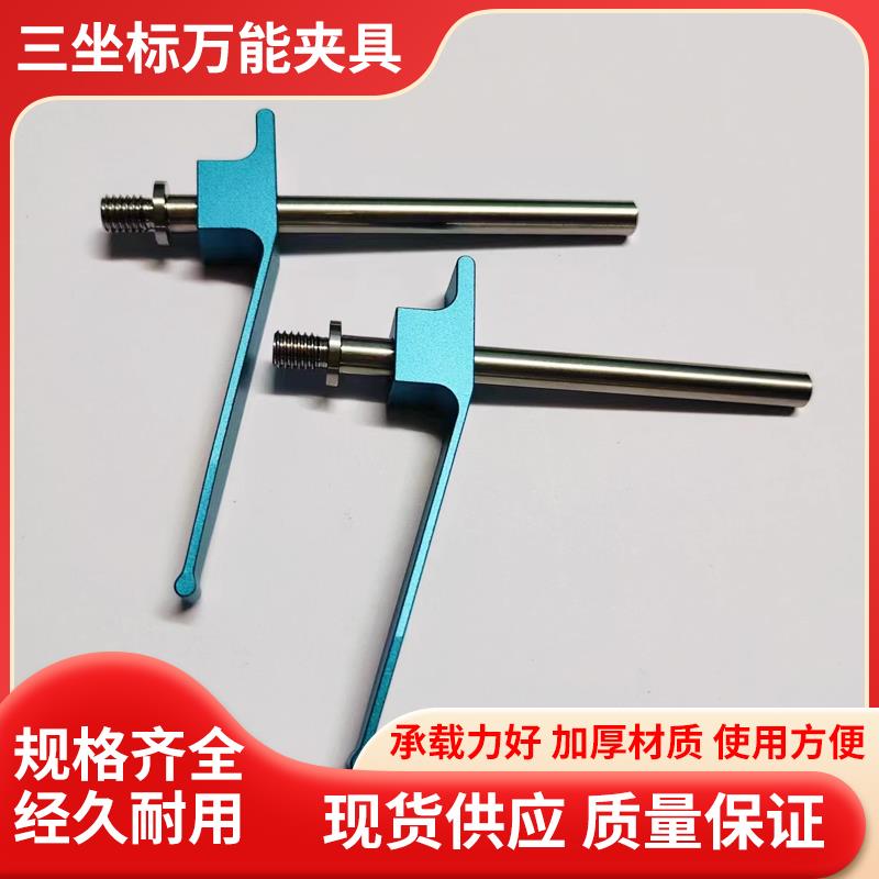 三座标夹具压板支伸缩杆三次元治具柔性夹具压片固定夹茂翔三座标