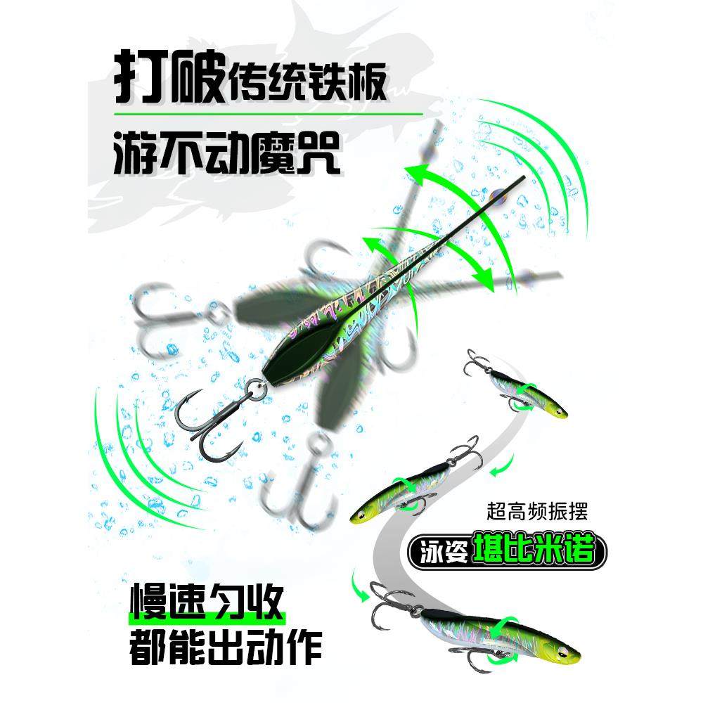 SFT超钓摆摆新款铁板路亚饵超远投淡水翘嘴马口海钓鲈鱼微物假饵