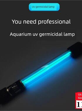 110V伏杀菌灯Uv紫外鱼池水净化水藻杀菌灯水族定时器消毒灯加热棒