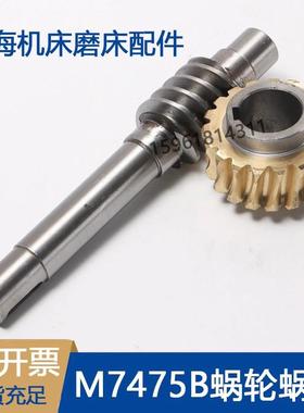 磨床配件M7475B铜蜗轮 全铜涡轮 7475涡轮涡杆 蜗轮蜗杆丝杆螺母