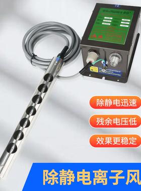 除静电钢棒离子风棒工业静电消除棒印刷薄膜无纺布除尘棒SL-006C