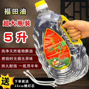 特大瓶5升长明灯油家用无烟液体酥油灯环保供佛油灯5L煤油灯油