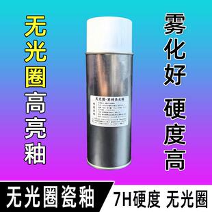 无光圈亮光釉 耐黄变瓷砖釉不失光喷涂雾化好金属木器瓷砖陶瓷釉