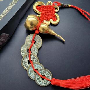 中华大五帝钱真品挂件秦半两压门槛门对门铜钱古币随身家居中国结