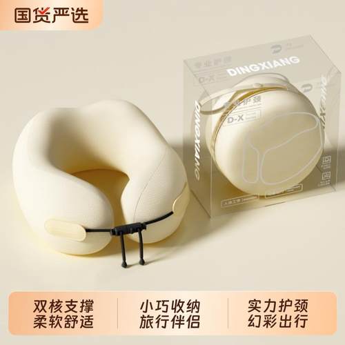 护颈枕u型枕旅行便携飞机脖子靠枕高铁护颈椎u形枕头坐车长途神器