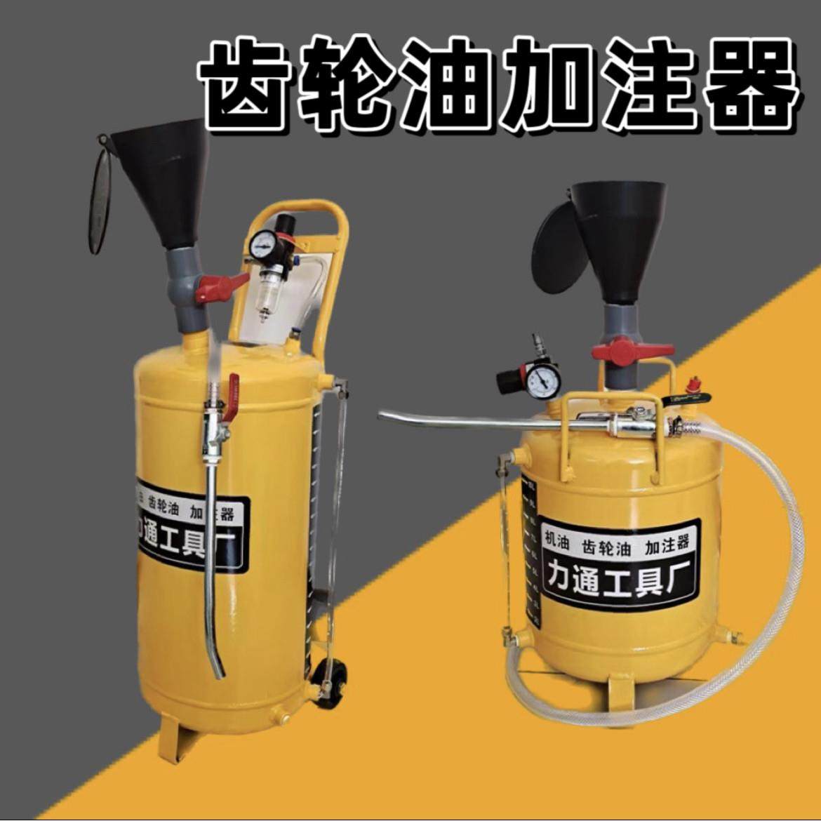 20升齿轮油加注器气动加注器加油工具汽保气动机油加注器加油神器