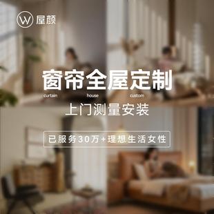 屋颜全屋窗帘轻奢现代简约客厅卧室高级感绍兴柯桥全遮光2025新款
