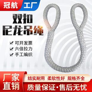 冠航吊带起重国标吊绳专用绳子尼龙吊装带双扣环形绳子两头扣