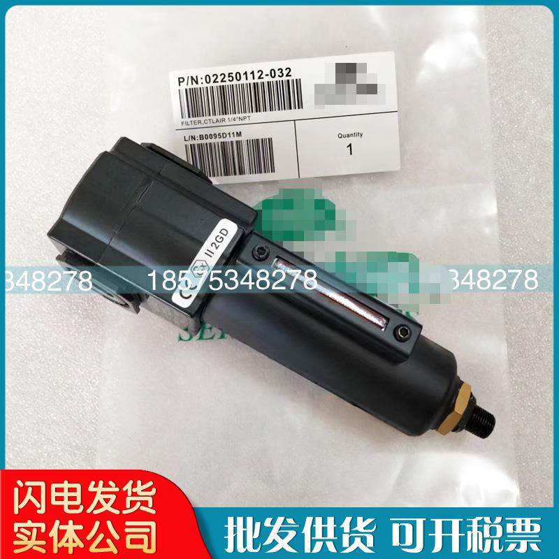 寿力空压机疏水阀控制管路过滤器02250112-032排污阀排水器件现货