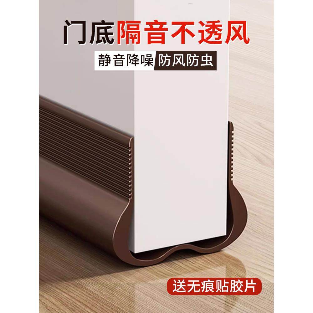 新款卧室门缝密封条隔音房门门底硅胶挡条门下挡风吸音棉防风胶条