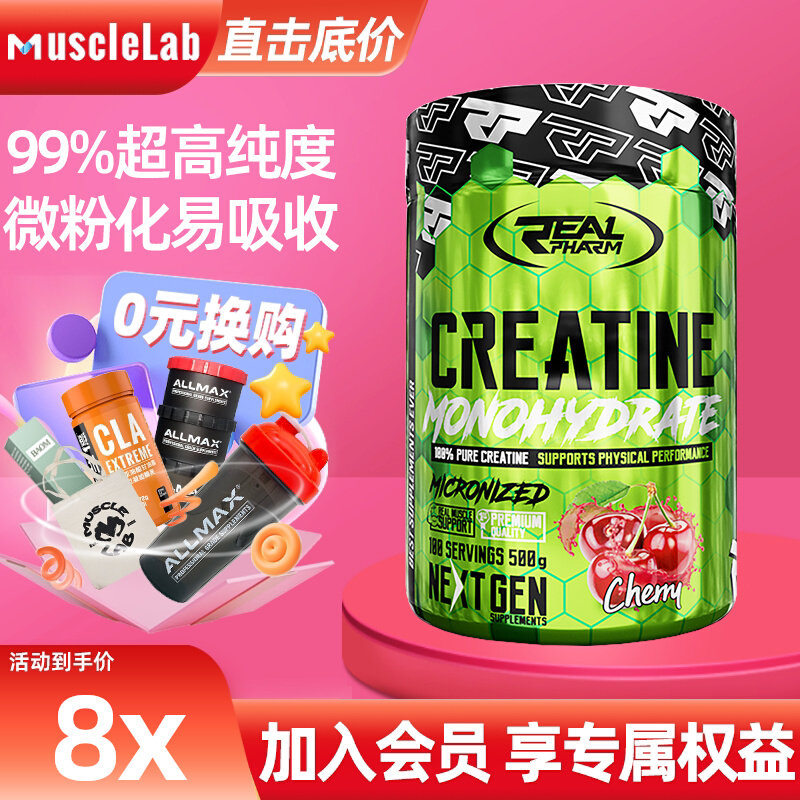 REALPHARM一水肌酸粉增肌爆发图片
