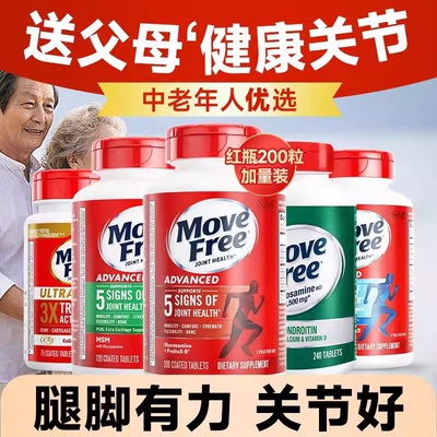 Schiff维骨力葡萄糖软骨素片