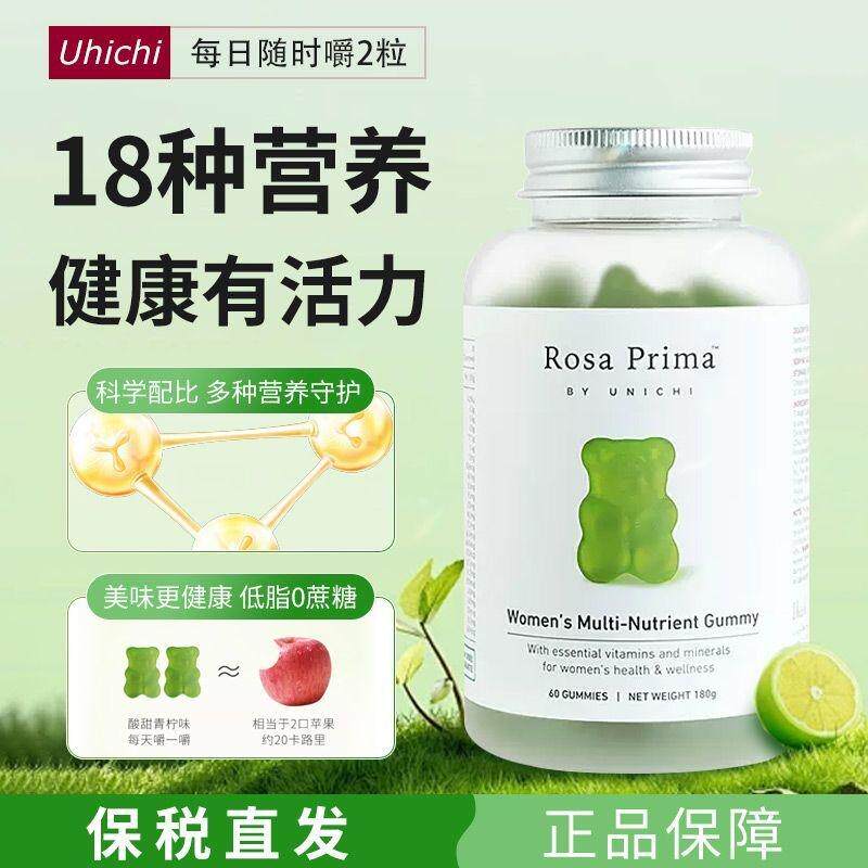Unichi女性复合多种营养维生素小熊软糖综合矿物质B族VE增强体质