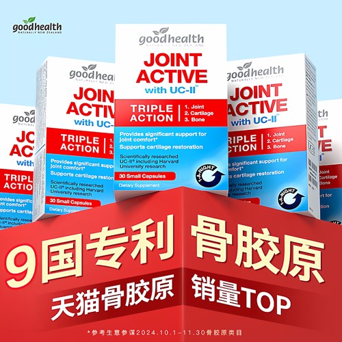 goodhealth好健康骨胶原装正品店