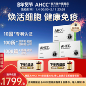 AHCC 畅销46国 Pro平衡免疫术后恢复黄金灵芝孢子粉升级三盒