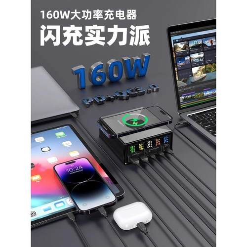 氮化镓充电器160W多端口USB插头多功能多孔120Wpd快速充电大功率100W手机笔记本台式充电站桩工作室电源插座