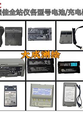 索佳CX52 IM52/101全站仪电池BDC46C/35A/70/58/71充电器CDC68/77