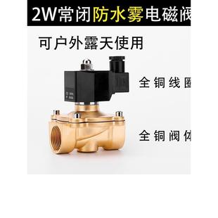 防水不发热电磁阀电磁开关阀AC220VDC24V4分6分1寸1.2寸1.5寸2寸