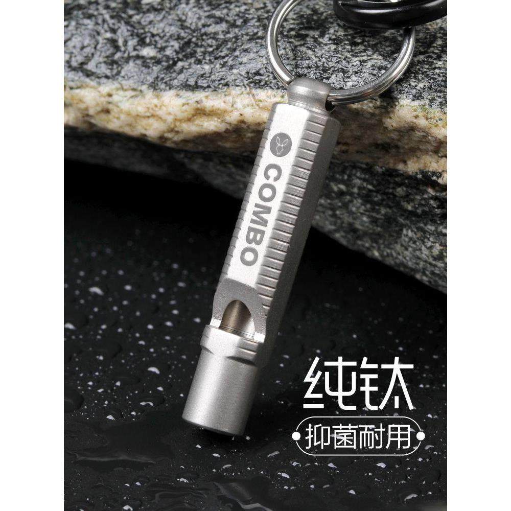 纯钛口哨露营钛求生哨子响亮钛哨户外联络钛合金哨教练哨裁判哨子,户外/登山/野营/旅行用品,求生哨,淘宝优惠券,粉丝福利购,淘宝优惠卷