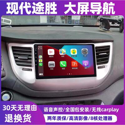 北京现代新老款TUCSON车载大屏导航中控屏显示屏原厂倒车影像All