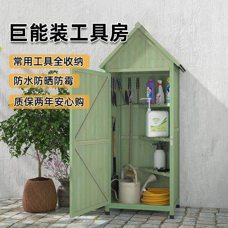 户外储物柜防水防嗮花园工具房庭院实木收纳柜园艺工具简易杂物柜