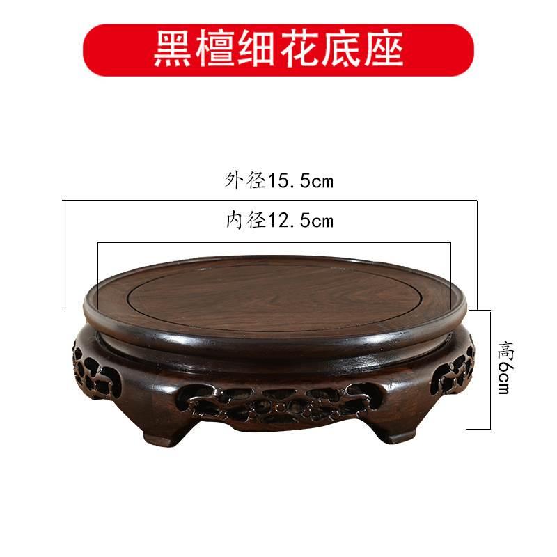 实木圆形底座花瓶底座雕刻工艺品摆饰茶壶鱼缸奇石头红木底座托架