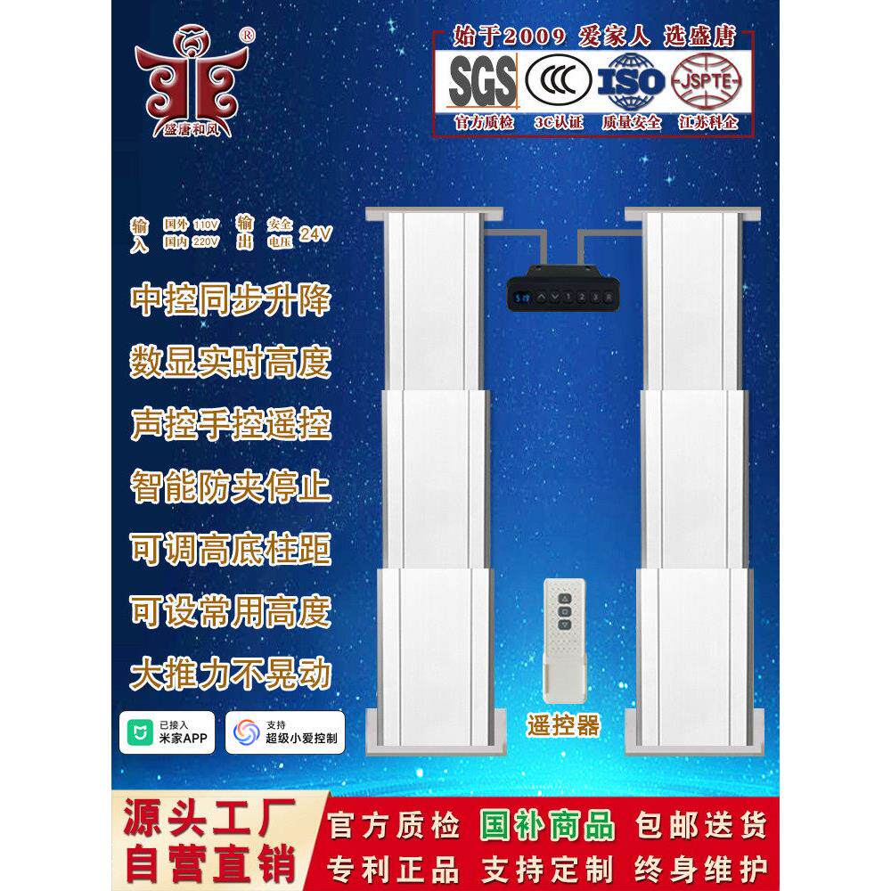 双柱榻榻米升降电动可调桌腿自动遥控伸缩支架可调升降平台