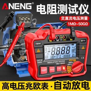 绝缘电阻测试仪智能电工专用摇表高压测量高精度数字兆欧表2500V