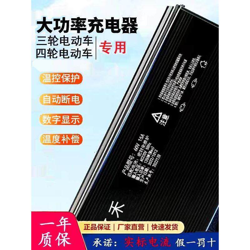 铅酸大功率充电机48V60v72V15A充电器电动四轮车三轮车干电池专用