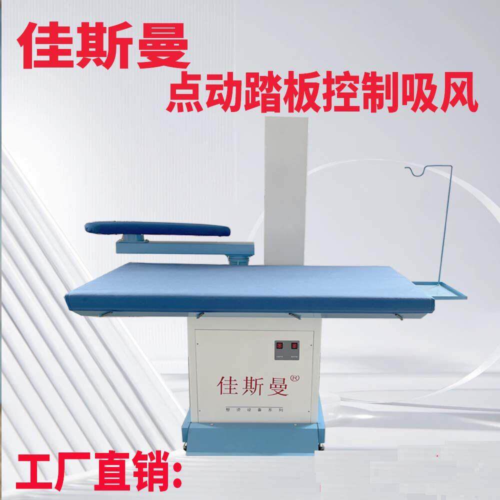 自吸风烫台工业台式大烫衣台乾洗店服装厂加工厂蒸汽熨烫设备